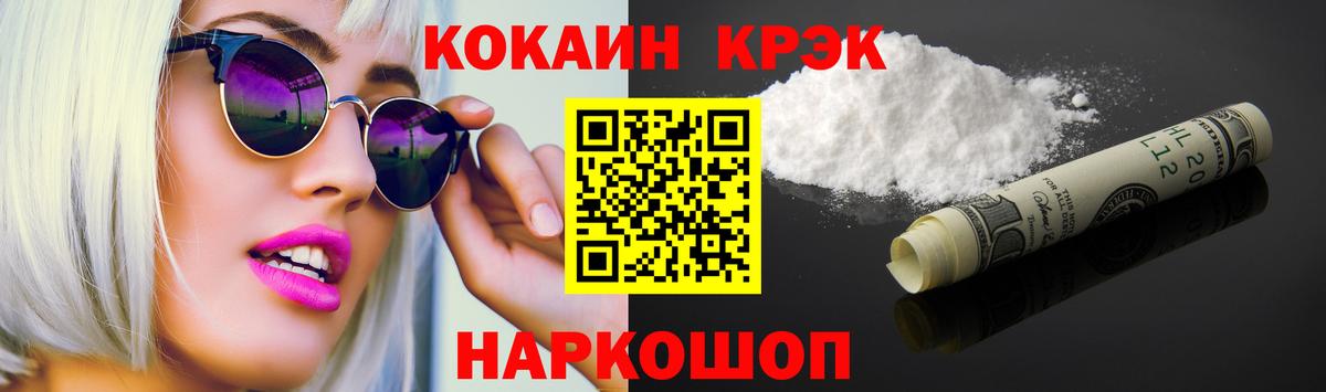купить наркотики цена  Кокаин  Вход с VPN  Новосибирск  Cocaine Fish Scale  Кокаин 99% 