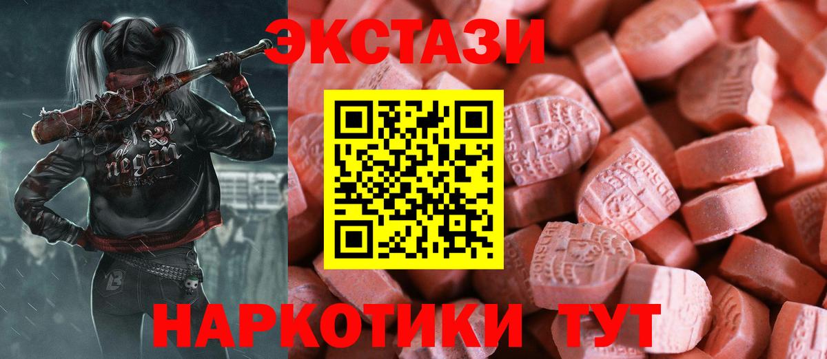 Экстази круглые  Вход с VPN  Новосибирск  ЭКСТАЗИ  ЭКСТАЗИ TESLA 