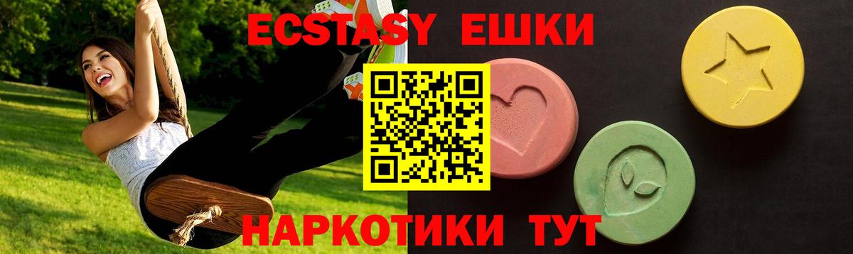 ЭКСТАЗИ 300 mg Новосибирск