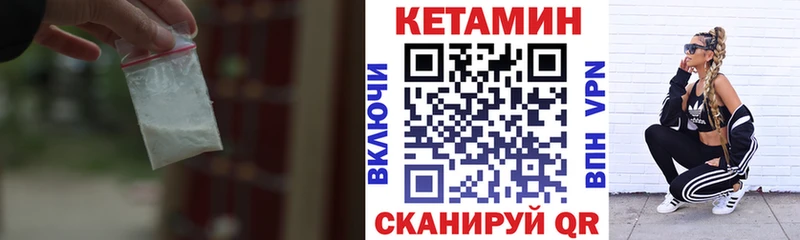 Кетамин ketamine  купить  сайты  Новосибирск 