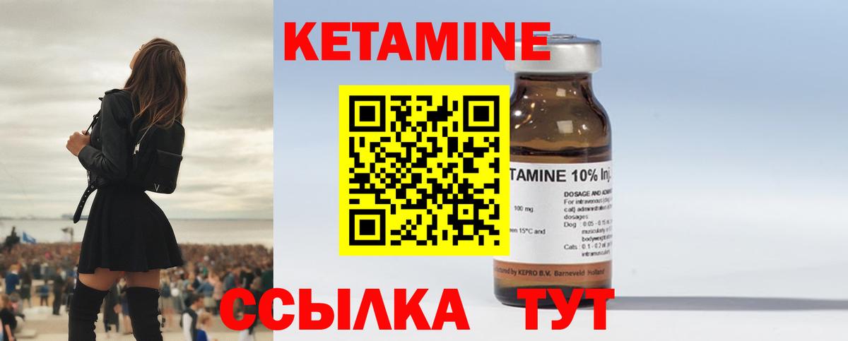 Новосибирск  КЕТАМИН VHQ  Кетамин VHQ  Вход с VPN 