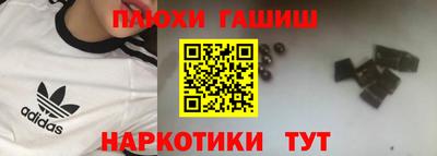 гашиш Жуковский