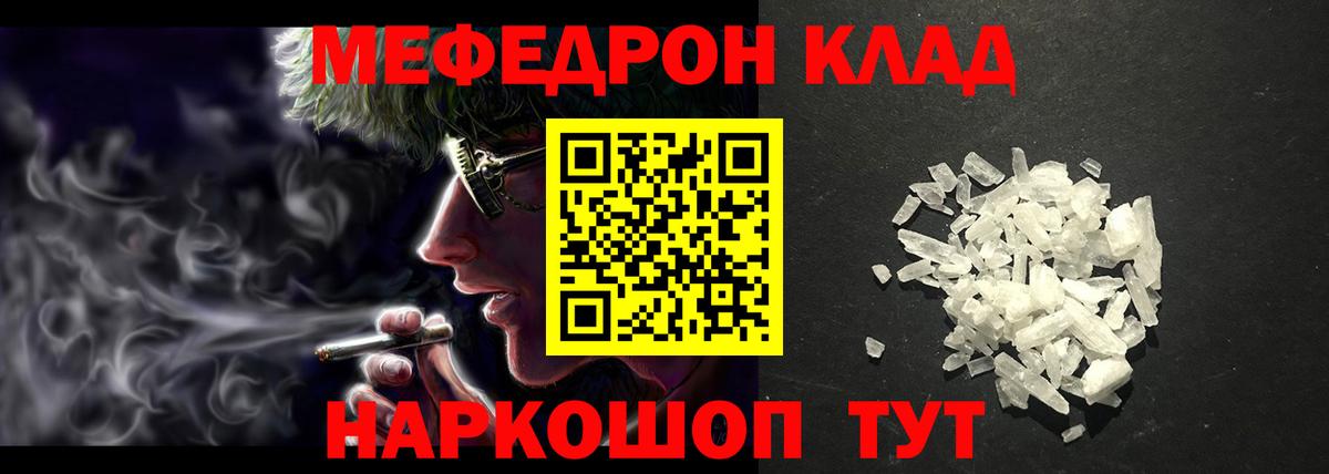 Мефедрон  МЕФ  Новосибирск  Меф мука  МЕФ мука  Вход с VPN 