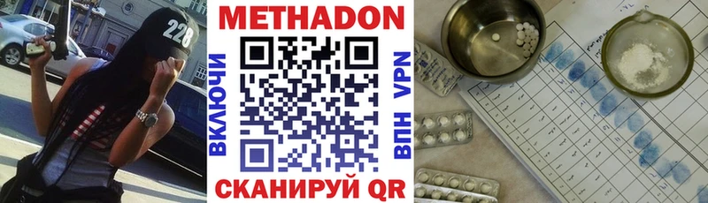 МЕТАДОН methadone  цена наркотик  Новосибирск 
