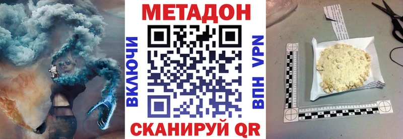 Метадон VHQ Новосибирск