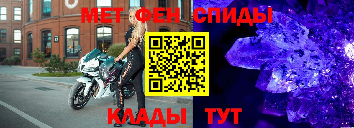 Первитин Methamphetamine Новосибирск