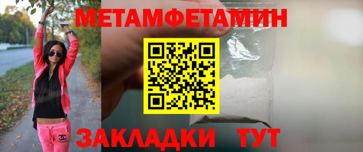 МЕТАМФЕТАМИН Декстрометамфетамин 99.9%  МЕТАМФЕТАМИН Декстрометамфетамин 99.9%  Вход с VPN  Новосибирск 