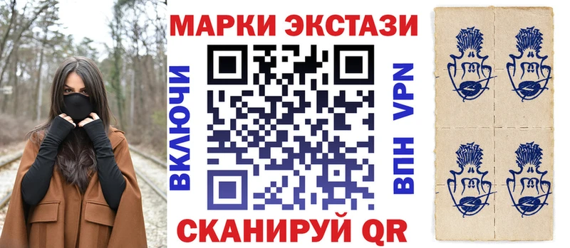 Марки N-bome 1,8мг  сайты даркнета телеграм  Новосибирск 