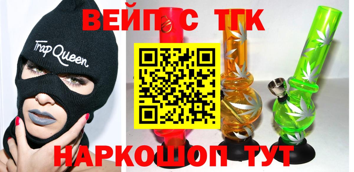 Дистиллят ТГК THC oil Новосибирск